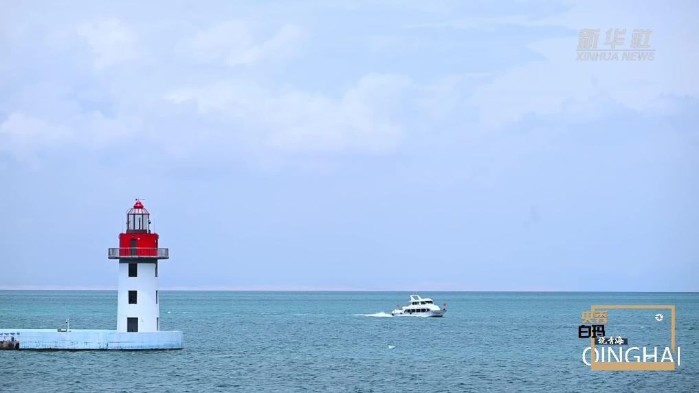 央秀白瑪說青海丨青海湖詩歌節：讓詩意回歸自然